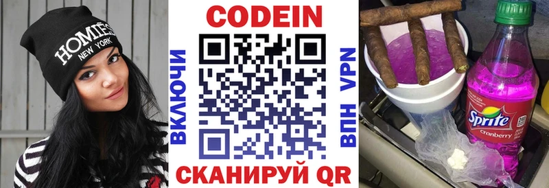 Купить  Кодинск  Кодеин Purple Drank 