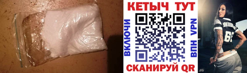 КЕТАМИН VHQ  Купить где  Кодинск 